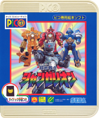 Choukou Senshi Changerion JP Sega Pico JP box art